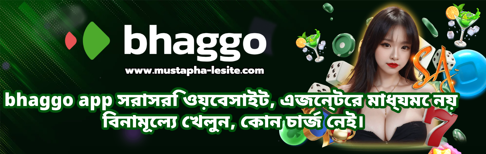 bhaggo app